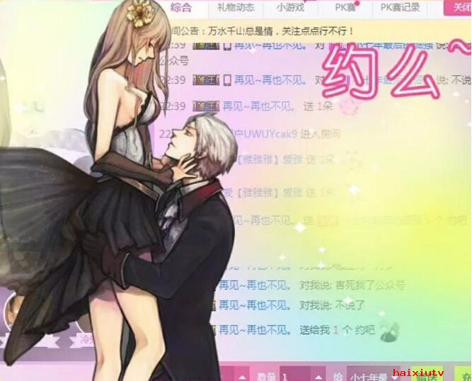 美女主播被小号感动 有你陪伴就足够7