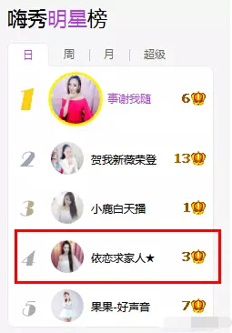 美女直播间秀场上榜 全靠他来助力2