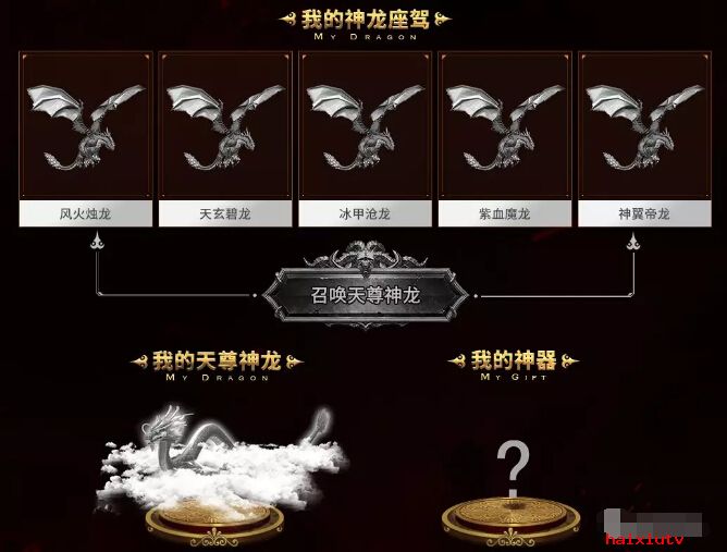 嗨秀秀场“神龙召唤令”来袭 速来领取你的神器3