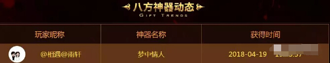 嗨秀秀场“神龙召唤令”来袭 速来领取你的神器4