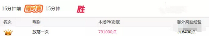 美女主播助力升冠 人美歌甜生病也要播2