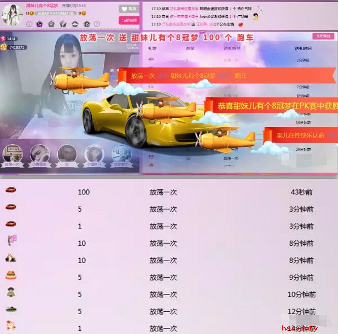 美女主播助力升冠 人美歌甜生病也要播3