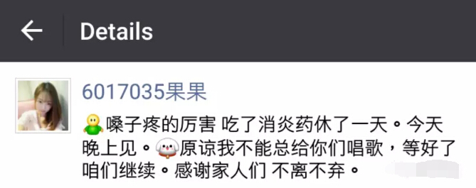 美女主播助力升冠 人美歌甜生病也要播5