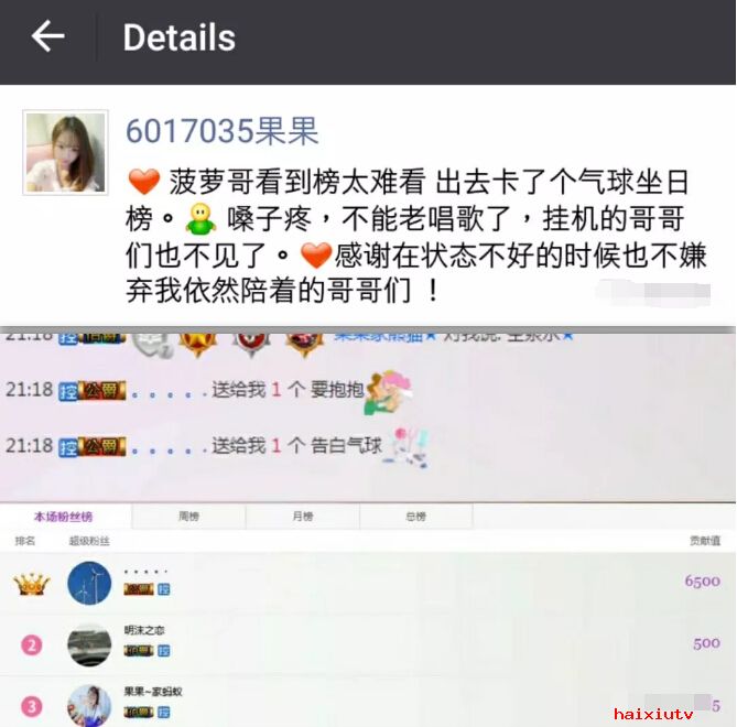 美女主播助力升冠 人美歌甜生病也要播6