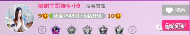美女主播再次相遇 只想珍惜你的好2