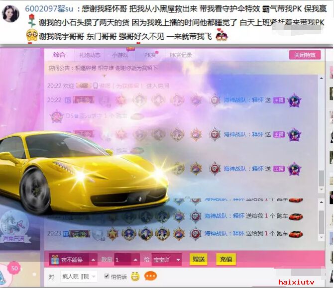 美女主播再次相遇 只想珍惜你的好4
