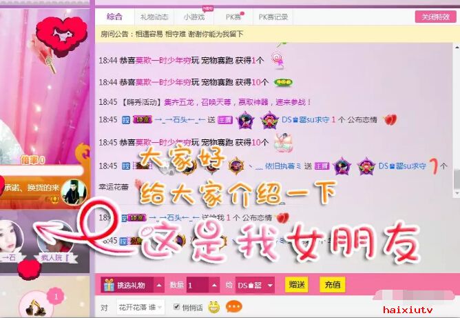 美女主播再次相遇 只想珍惜你的好5