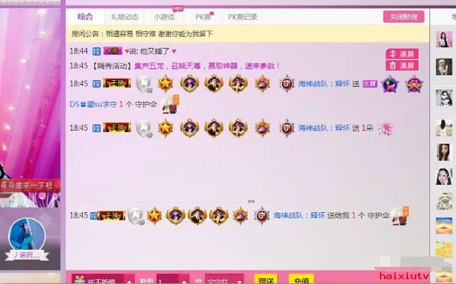 美女主播再次相遇 只想珍惜你的好6