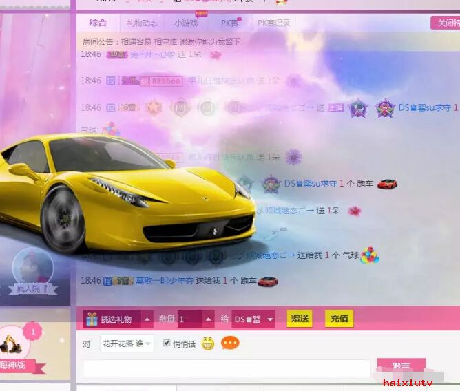 美女主播再次相遇 只想珍惜你的好7