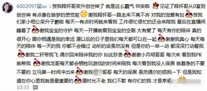 美女主播收获宠爱 你喜欢哪个守护我都为你开4
