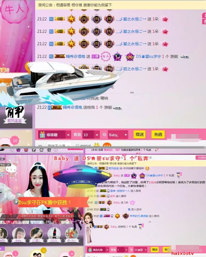 美女主播收获宠爱 你喜欢哪个守护我都为你开5