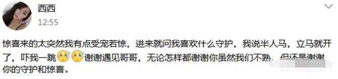 美女主播收获宠爱 你喜欢哪个守护我都为你开7