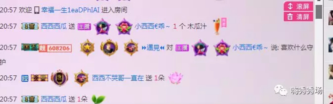 美女主播收获宠爱 你喜欢哪个守护我都为你开8