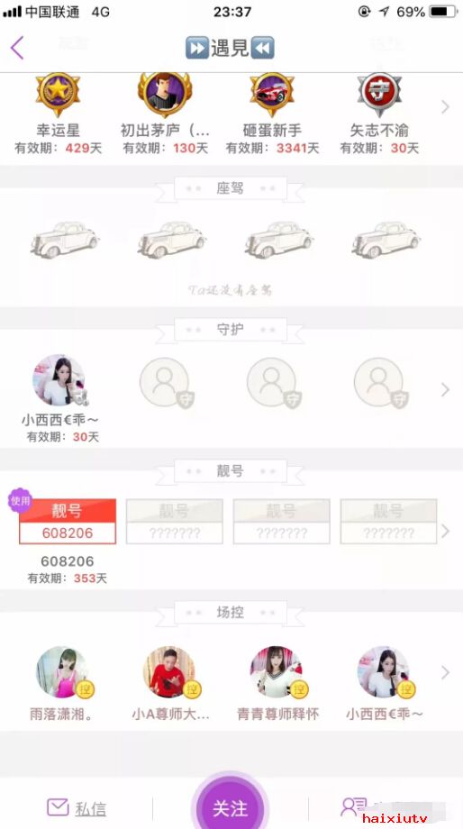 美女主播收获宠爱 你喜欢哪个守护我都为你开9