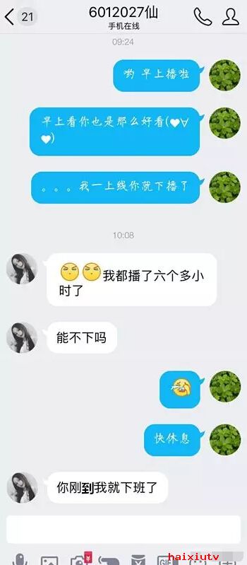 美女主播视频在线聊天 走过夜晚陪你看日出2