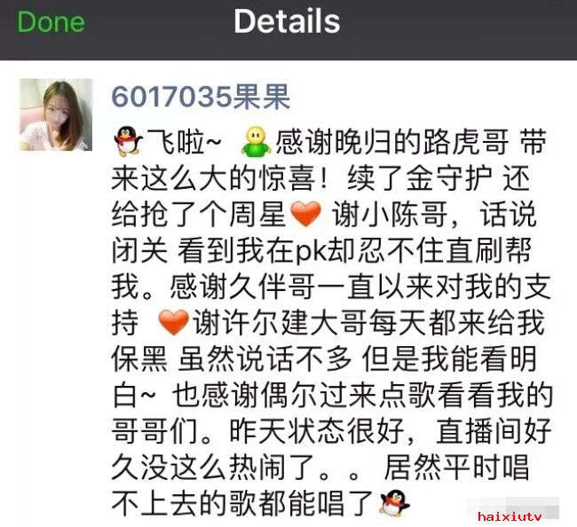 美女主播人美歌甜 需要的只是友情3