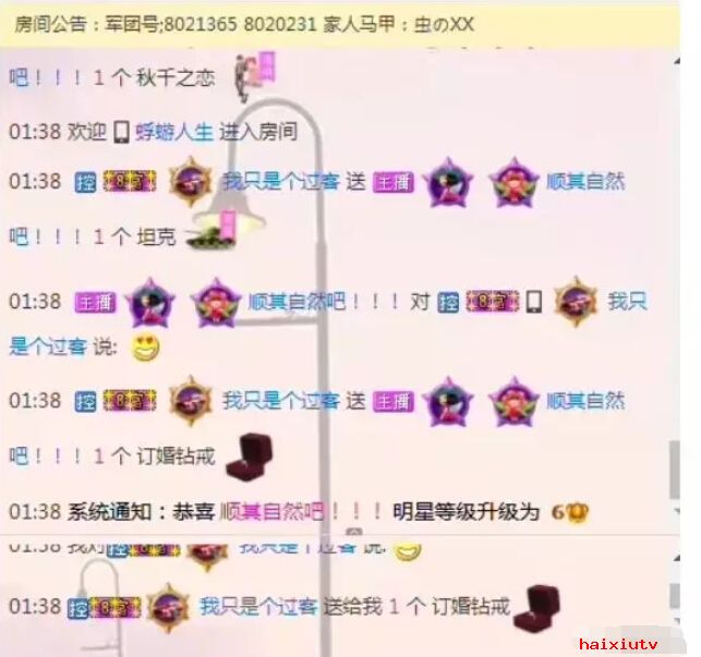 美女主播人美歌甜 需要的只是友情7