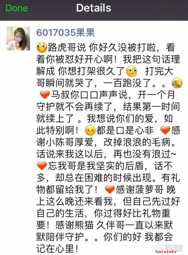 美女直播间榜单出炉 嘴上不饶人却暗续守护8