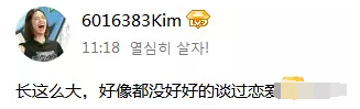 美女主播在线求网恋 直播间不俗博关注3