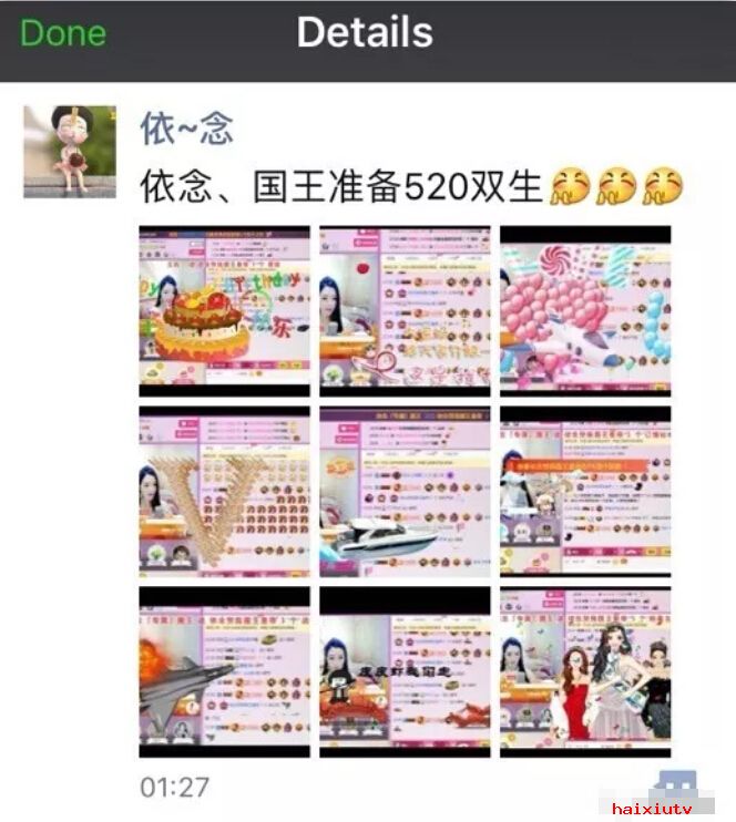 美女直播间在线聊天 520甜蜜礼物来袭8