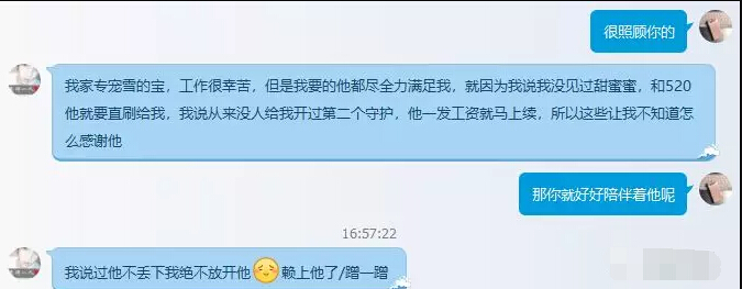 美女直播间在线聊天 主播做智商测试却遭嫌2