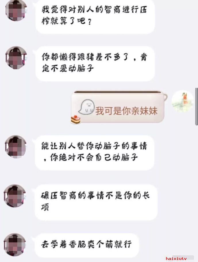 美女直播间在线聊天 主播做智商测试却遭嫌5