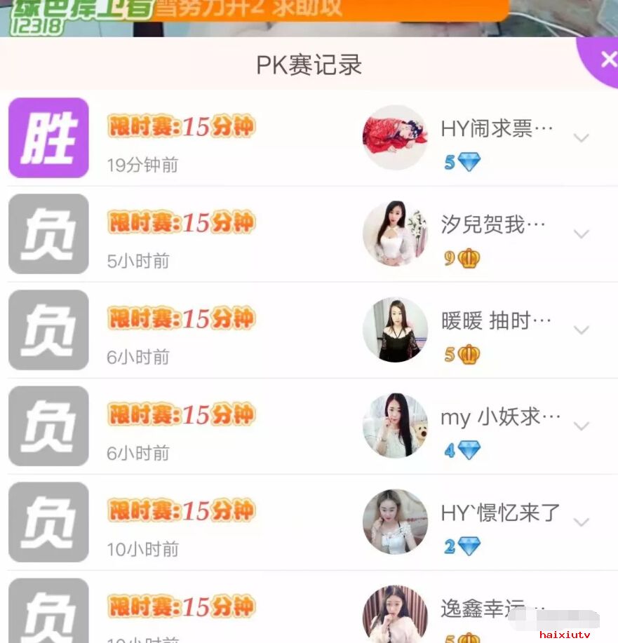 美女主播pk连续失败还好有小哥哥 长相和声音兼备的主播3