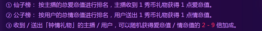 嗨秀七夕重磅来袭 勇敢说出你的爱2