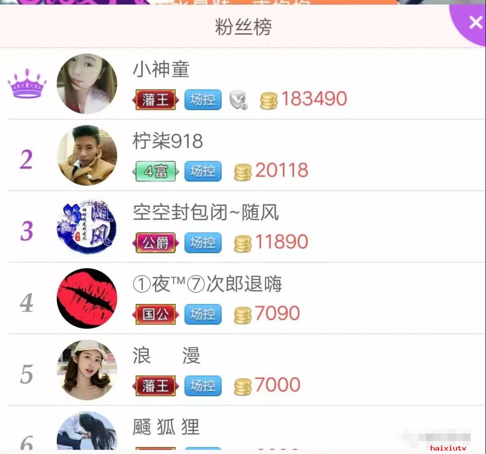 美女主播连胜上热门 主播最想要陪伴6