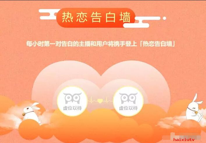 嗨秀秀场中秋活动