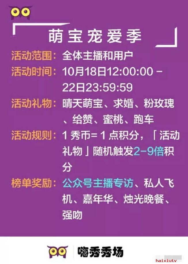 美女直播间萌宠