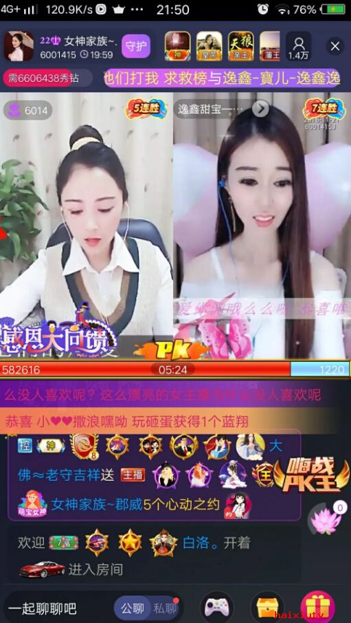 美女主播历史性时刻 直播间成观众盛会