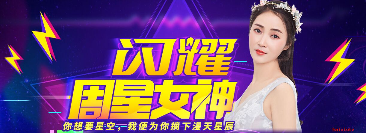 美女直播间在线聊 谁是最闪耀周星女神