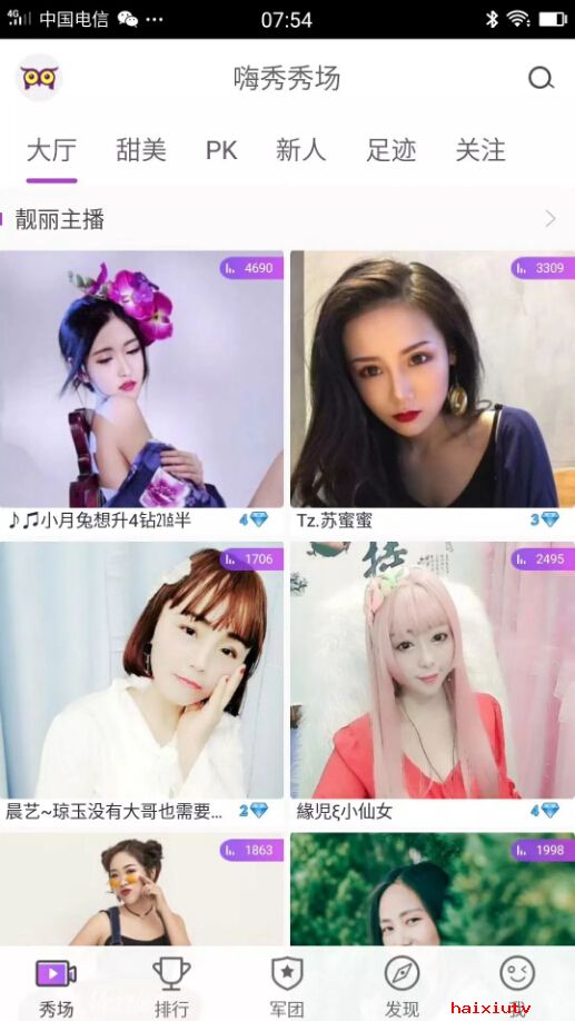 美女直播间视频