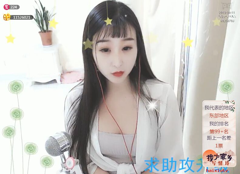 美女直播间欣赏