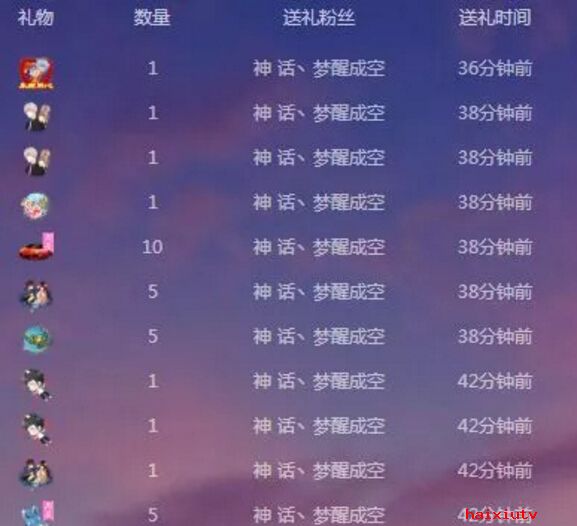 美女直播间刷榜