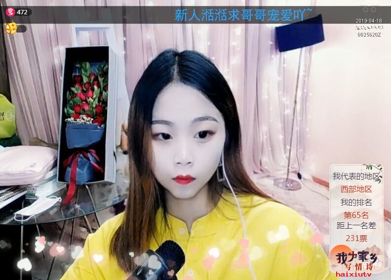 美女直播间视频聊