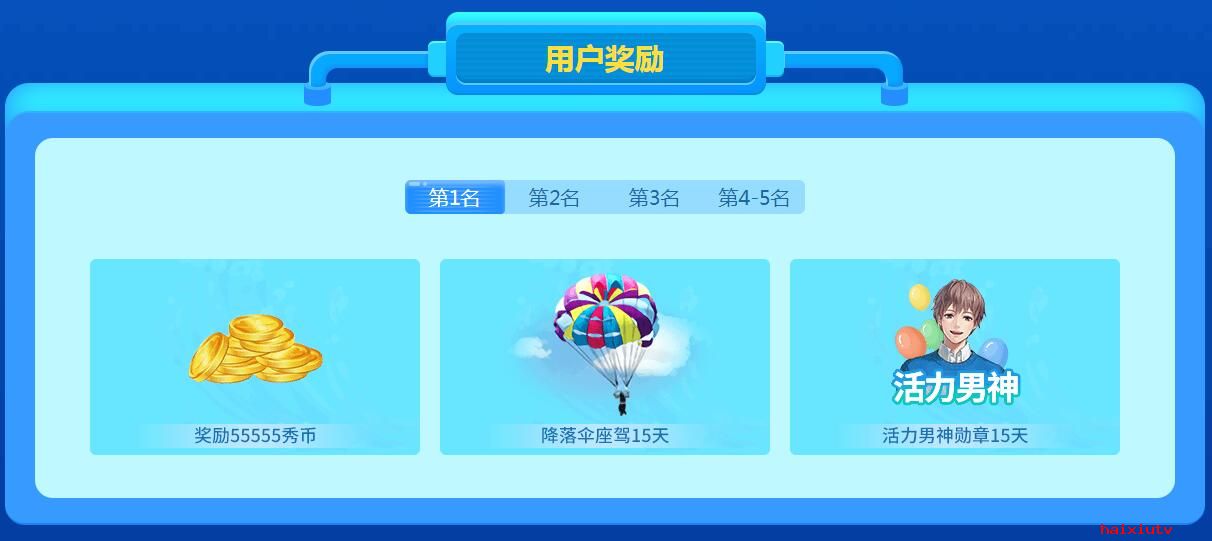 人气主播