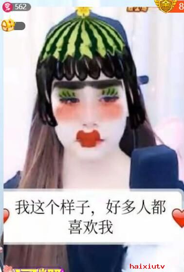 美女直播间西瓜皮