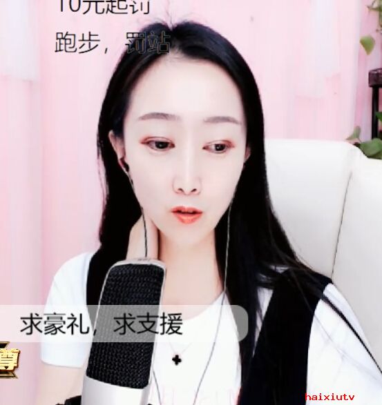 嗨秀美女主播二宝