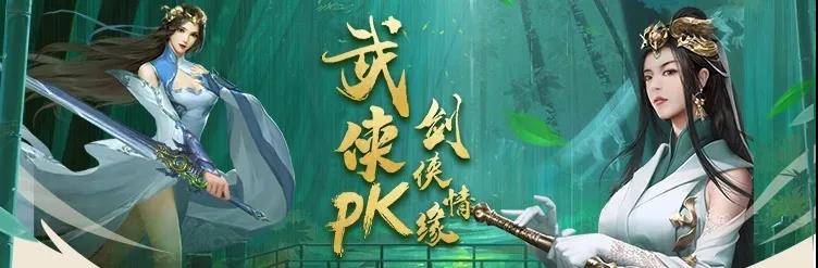 嗨秀直播【武侠PK】江湖风云再掀波澜1